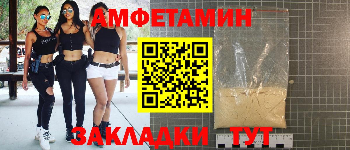 АМФЕТАМИН Розовый Чехов