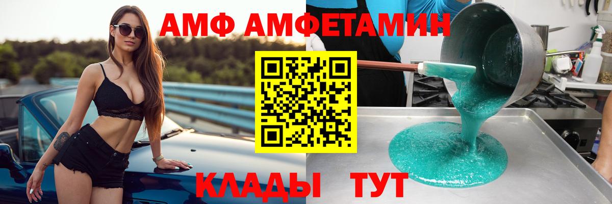 Амфетамин  Вход с VPN  Чехов  Amphetamine  Амфетамин 98% 