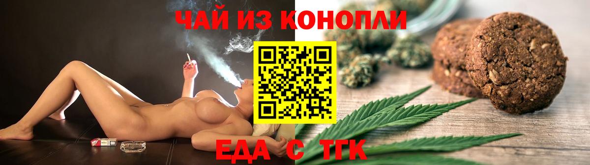 Canna-Cookies конопля  Вход с VPN  Чехов 