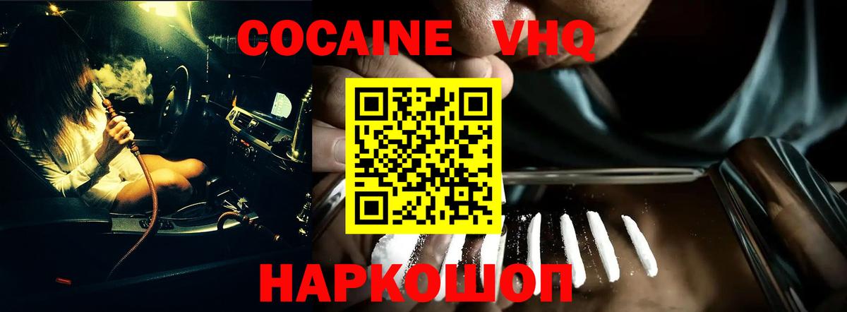 КОКАИН Боливия  КОКАИН  Чехов  Вход с VPN  COCAIN 98% 