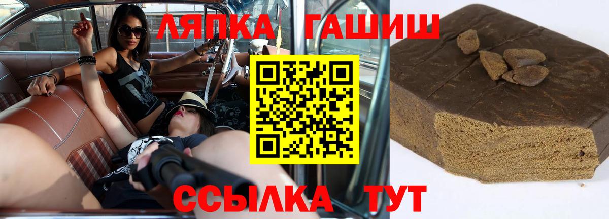 Чехов  ГАШ Ice-O-Lator  Гашиш хэш  Вход с VPN 