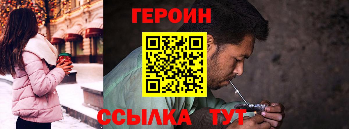 Героин герыч  Вход с VPN  Чехов 
