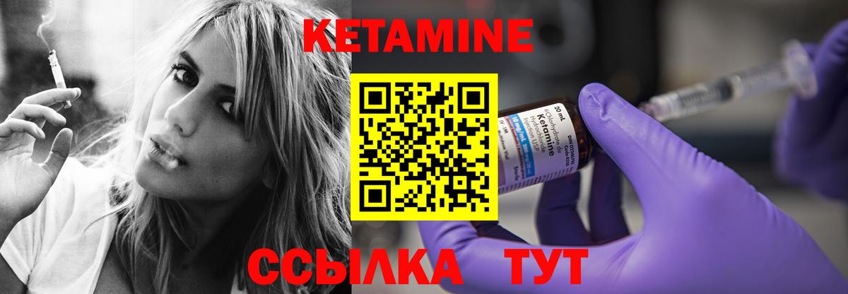 Кетамин VHQ  КЕТАМИН VHQ  Вход с VPN  Чехов 