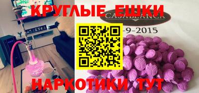 ешки Сланцы