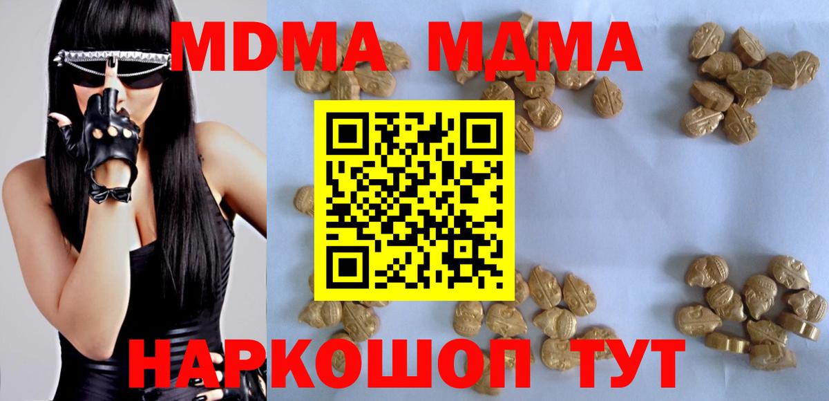 Чехов  MDMA Molly  MDMA молли  Вход с VPN 