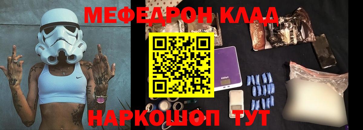 Меф  Мефедрон VHQ  Вход с VPN  МЯУ-МЯУ кристаллы  Чехов 