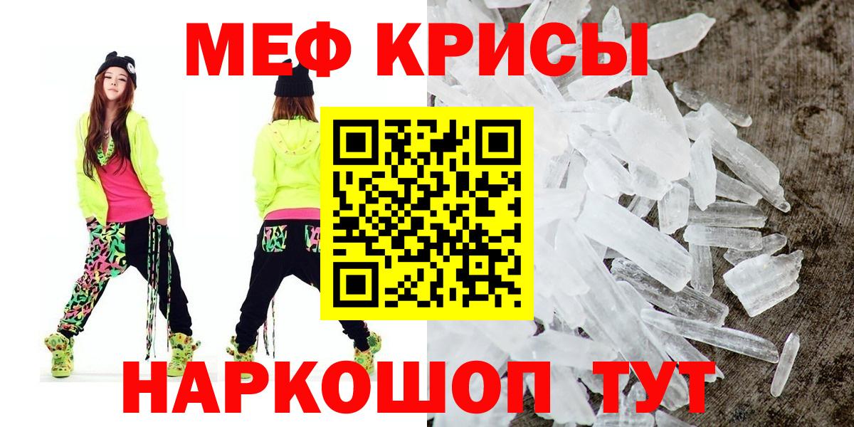 МЕФ кристаллы Чехов