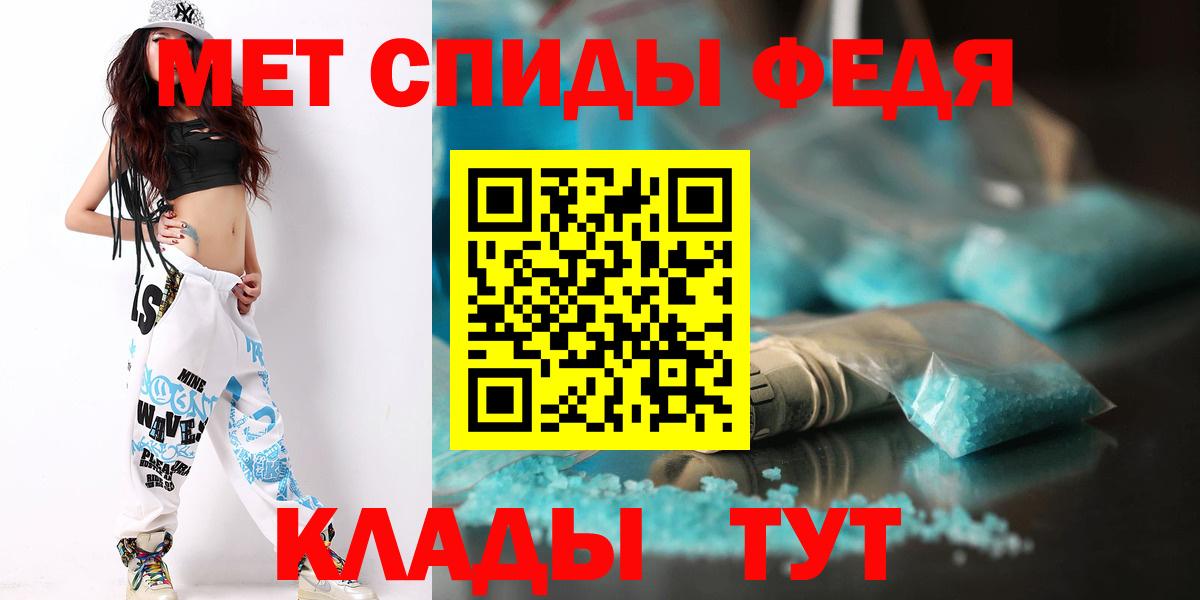 Чехов  Первитин Methamphetamine  Вход с VPN 