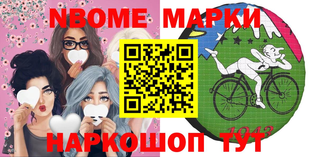 Марки NBOMe 1,5мг  Вход с VPN  Чехов  Марки NBOMe 1,5мг 