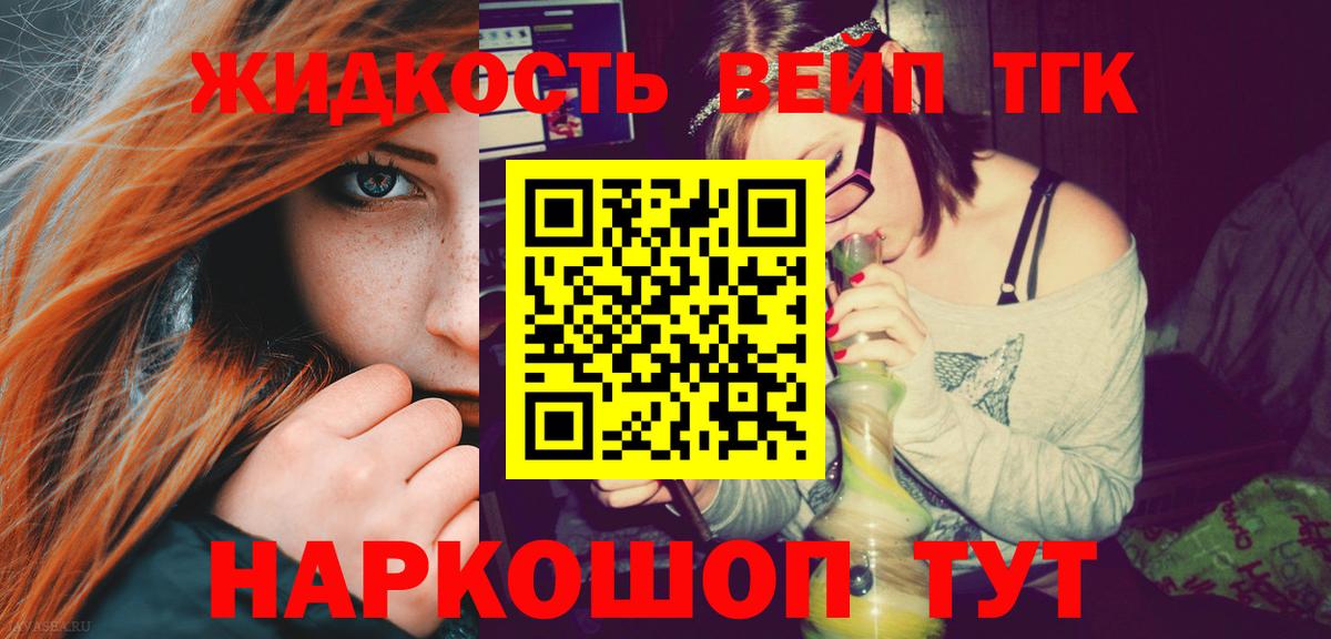 Чехов  Дистиллят ТГК гашишное масло  Вход с VPN  ТГК концентрат 