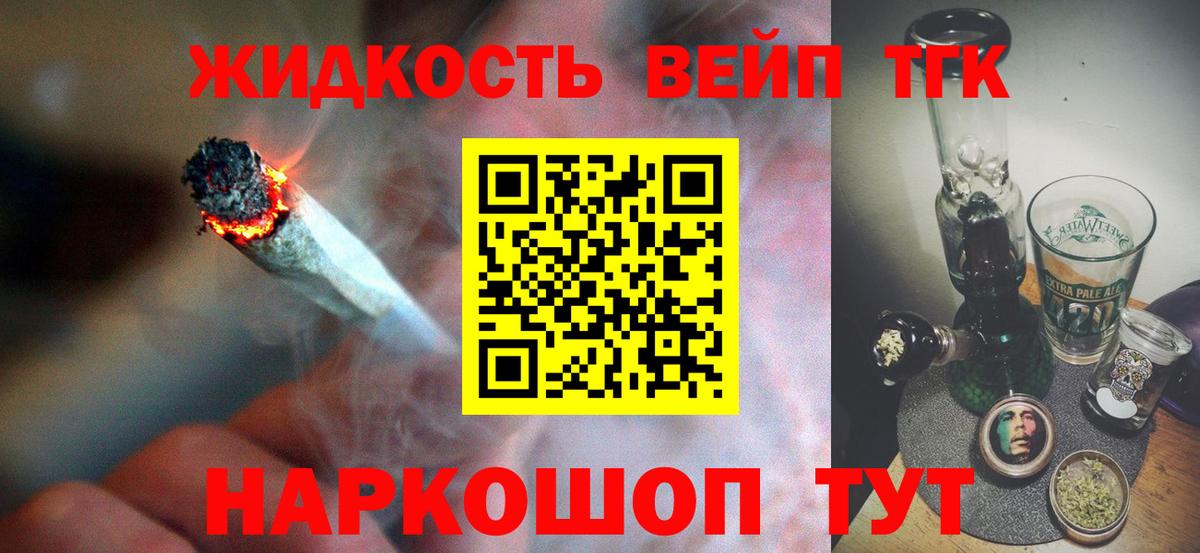 ТГК концентрат Чехов